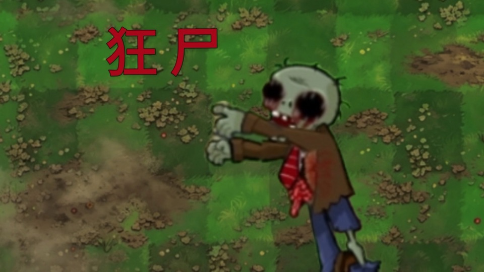 The creator’s 狂尸 cover: a hollow-eyed zombie reaching forward